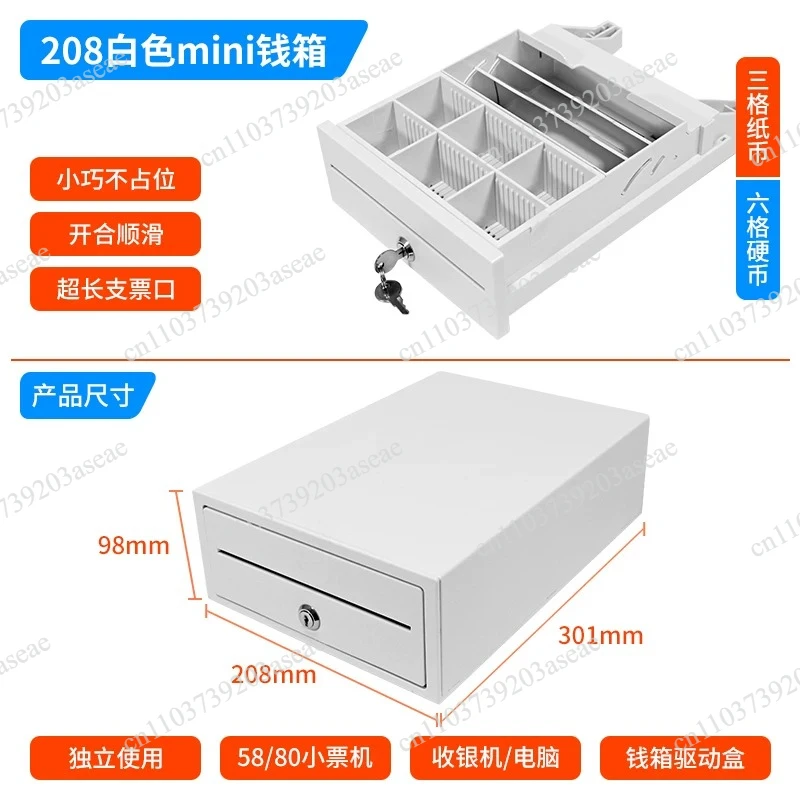 208 POS Cash Drawer Lockable, Cash Box for POS Terminal & Cash Register Use, Commercial Drawer for Retail
