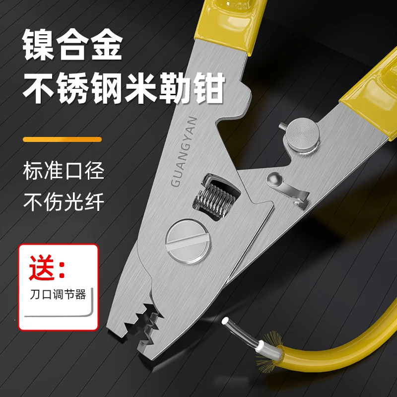 Stainless steel fiber Miller pliers, three port fiber stripping pliers, fiber stripping pliers, coating layer stripping pliers