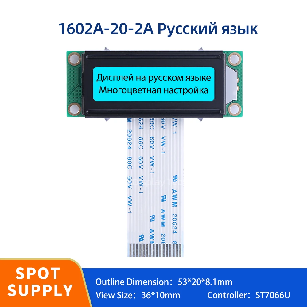 Tela LCD do caráter do russo, filme do azul do gelo, letras pretas, desenvolvimento do esquema, 16*2, Fpc75mm, 53*20*8.1mm, 1602A-20-2A