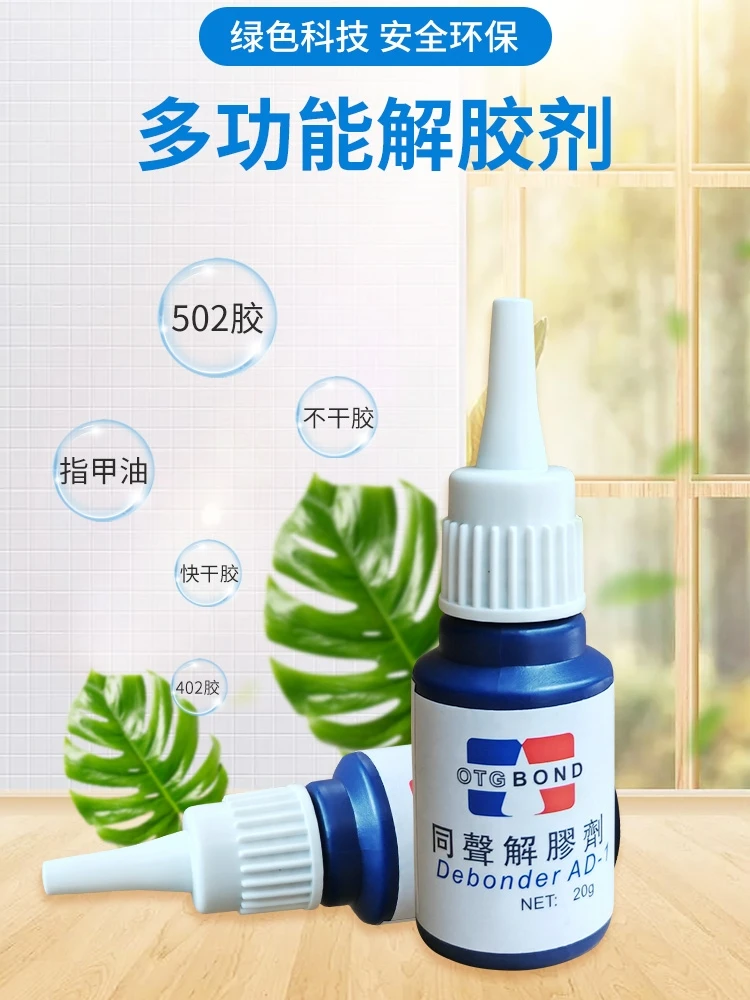 

High-efficiency Desiccant, Strong Removal, Quick Drying Instant Glue, Nail Art Removal 502 Glue 401 Glue Glass Transparent Sol