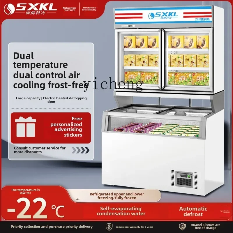 zz refrigerated and frozen integrated display cabinet, refrigerator upper and lower ice cream cabinet, fruit cabinet