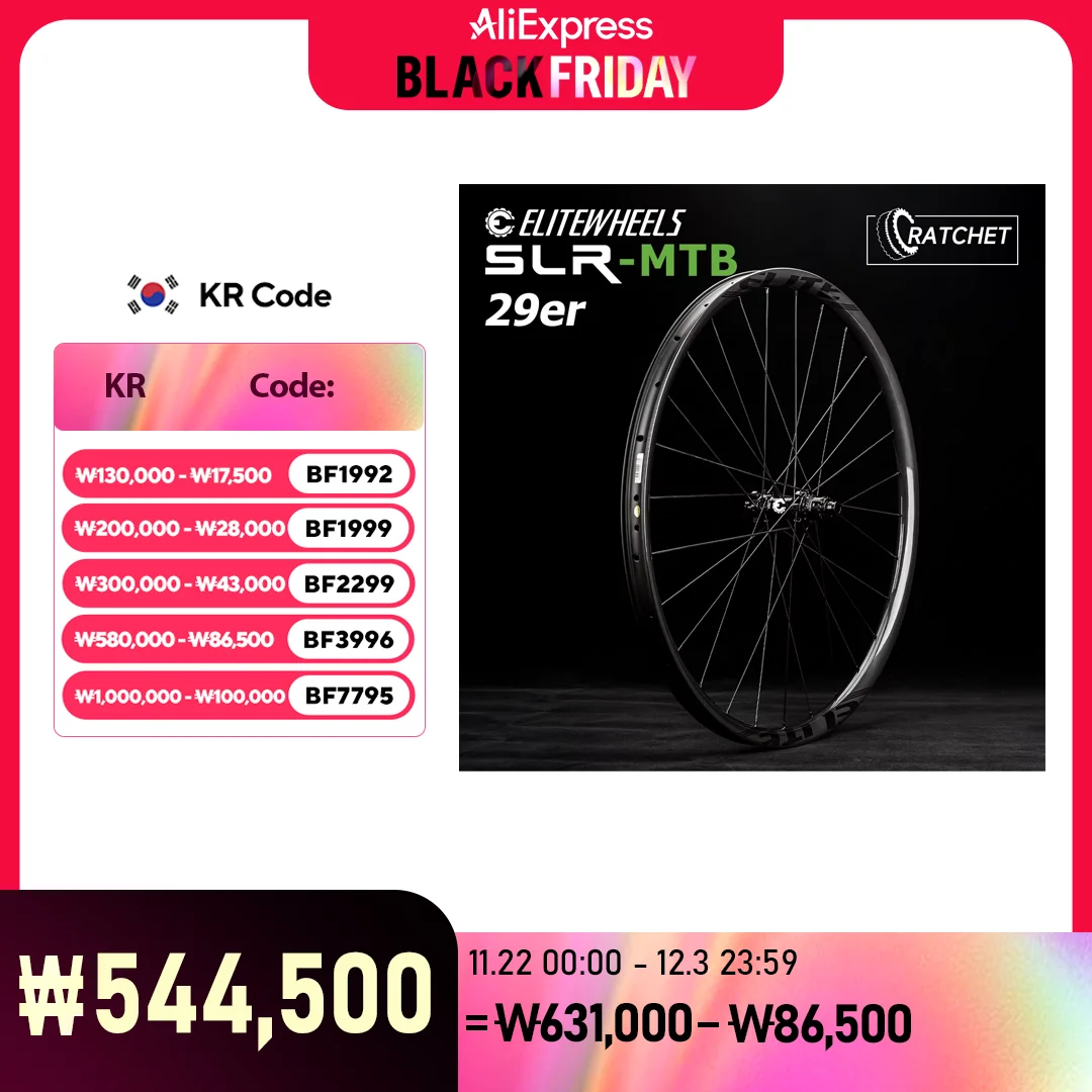 ELITEWHEELS 29er Ultralight XC MTB Carbon Wheelset M14 Ratchet System 36T Hub Match 7 Types Of Rim All Mountain Bike Wheels