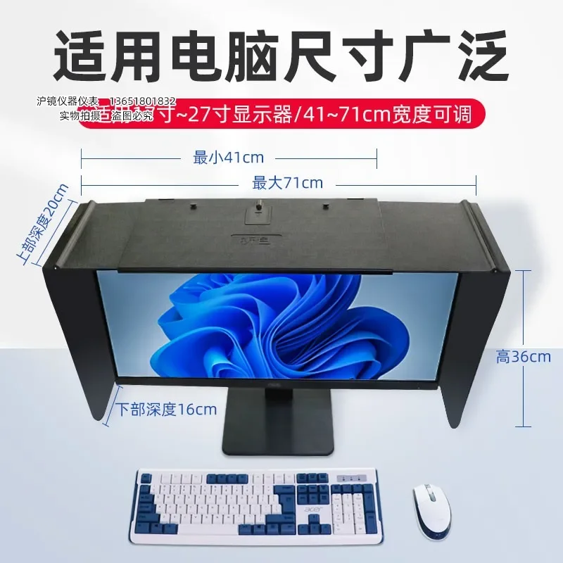 New narrow-sided computer monitor hood 27-inch sun visor