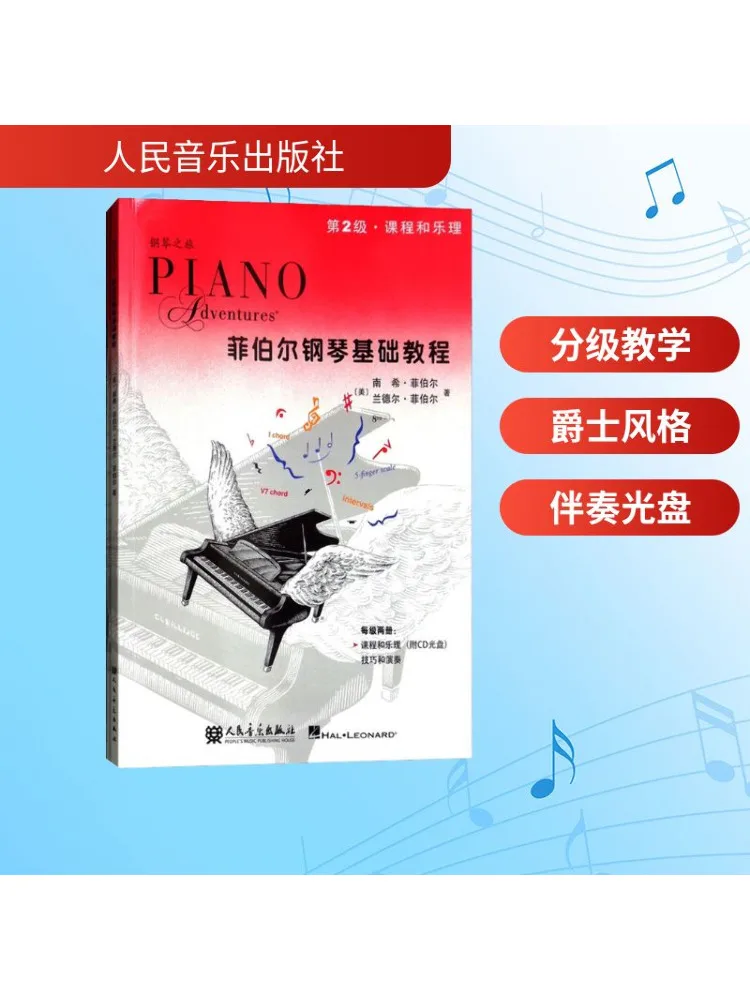 

Book-Winshare Faber Piano Basics Course Theory Technique and Performance Level 2