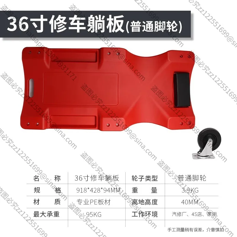 Suitable for Thickened and Widened Auto Repair Lying Board 36 Inch 40 Repair Lying Board Auto Maintenance Tool Scooter Repair