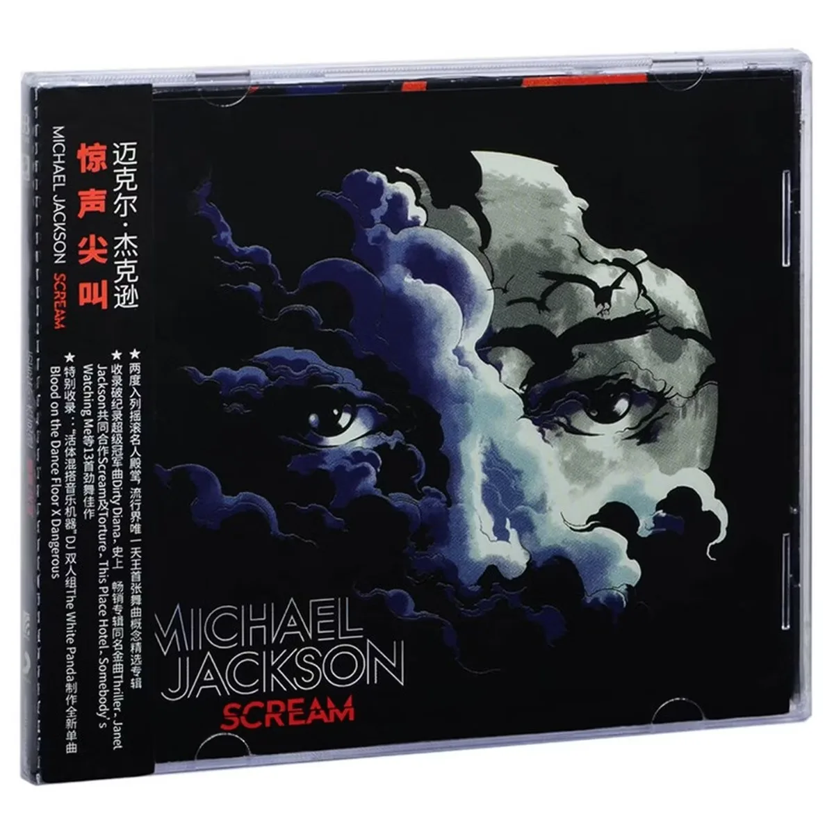 

Коллекционный альбом Michael Jackson Scream – культовый CD с лучшими хитами в стиле поп, дэнс и R&B, королем поп-музыки.