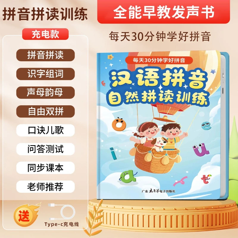 

Аудиокнига для обучения математике, пиньинь и грамотности, раннее когнитивное развитие детей, тренировка мышления через головоломки и веселые математические задания.