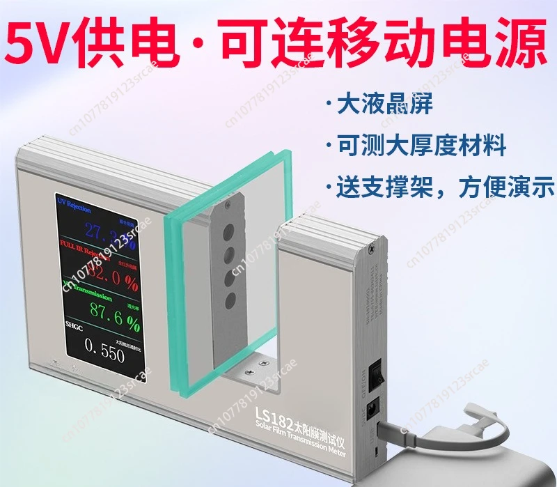 

365nm UVT 940nm IRT and VLT SHGC Simple Operation High Precision Light Transmittance Meter LS182 Solar Film Transmission Meter