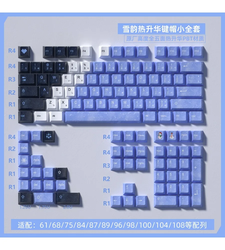 Snow rhyme keycap hot sublimation PBT adaptation wooting tarantula mega lion mad68 mechanical keyboard keycap