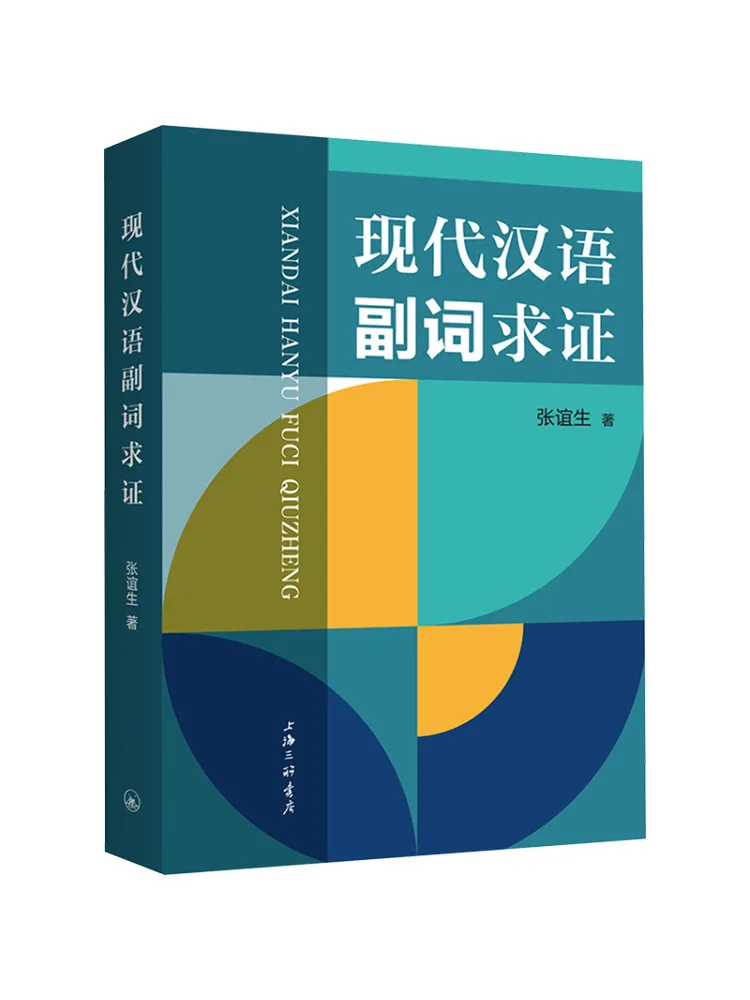 

Book-Winshare Certificate Of Modern Chinese Bypasses