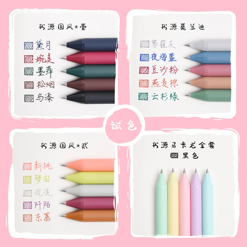 Kaco 5PCS/Set Gel Pen Morandise Macaroon Retro Colors Sign Pen Stationery 0.5MM Color Ink Macaron Pens for School Office