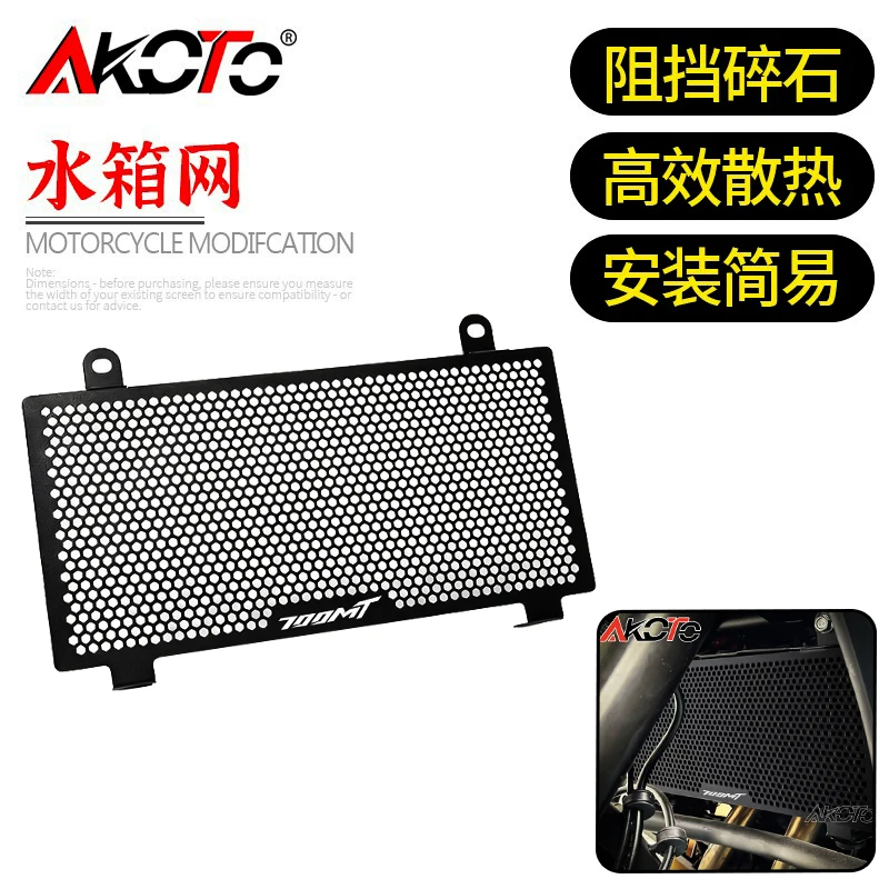 

FOR CF 700MT MT700 700 MT IBEX 700 2025 2026 Motorcycle Accessories Radiator Grille Guard Cover Grill Protector Accessories