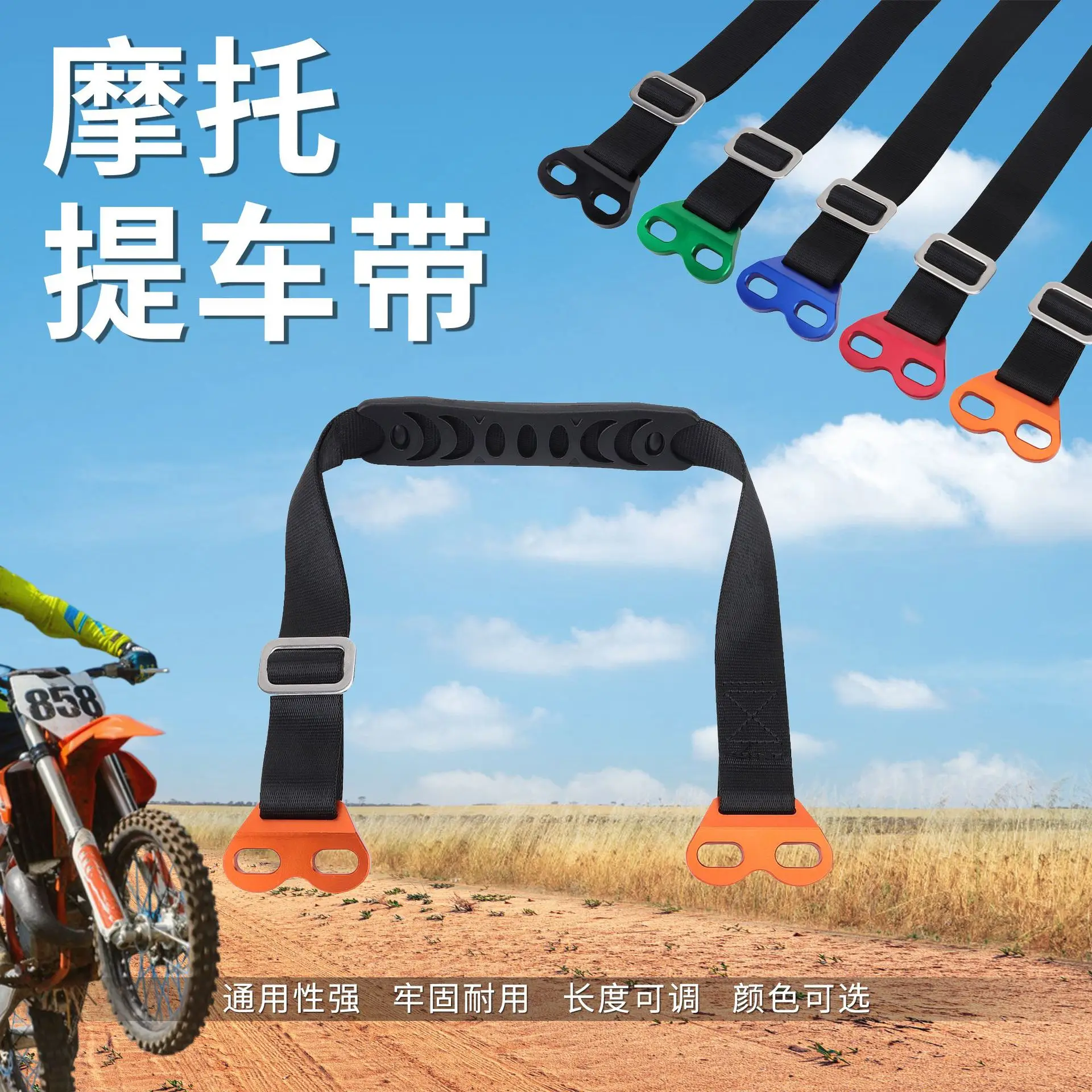 Motorcycle Modification Accessories, Towing with Seat Cushion and Carrying Rope, Universal for Models