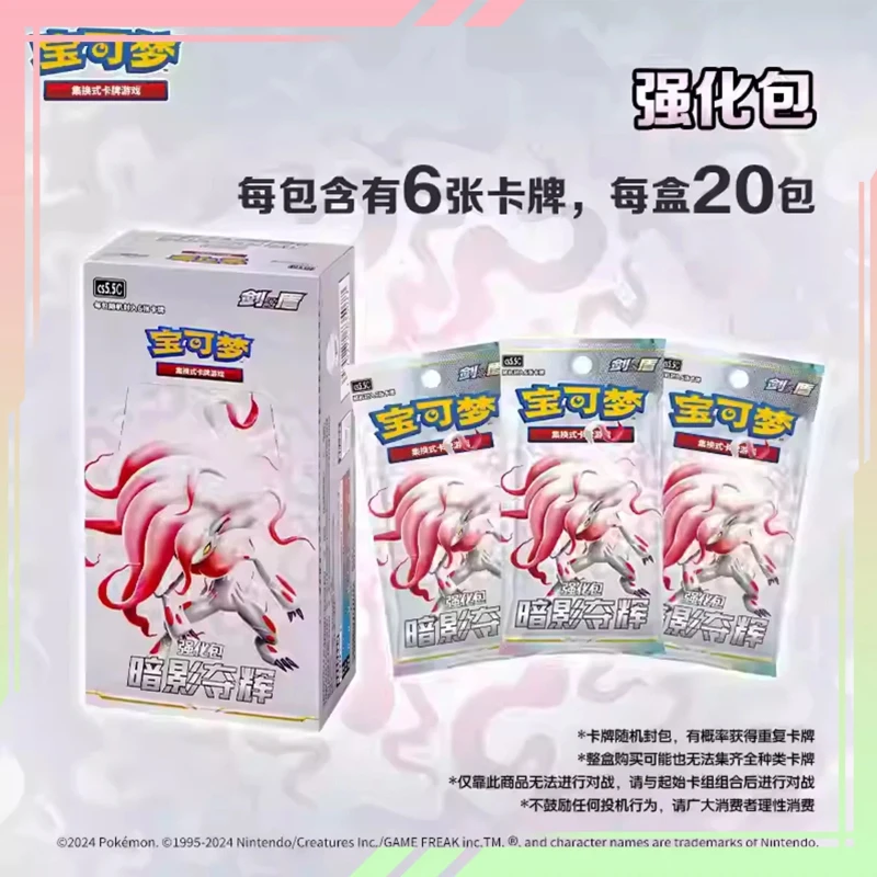 

Оригинальный набор коллекционных боевых карт TCG Simplified Chinese Version 7.5 Shadow Zenith Booster Pack для коллекционеров карточных игр