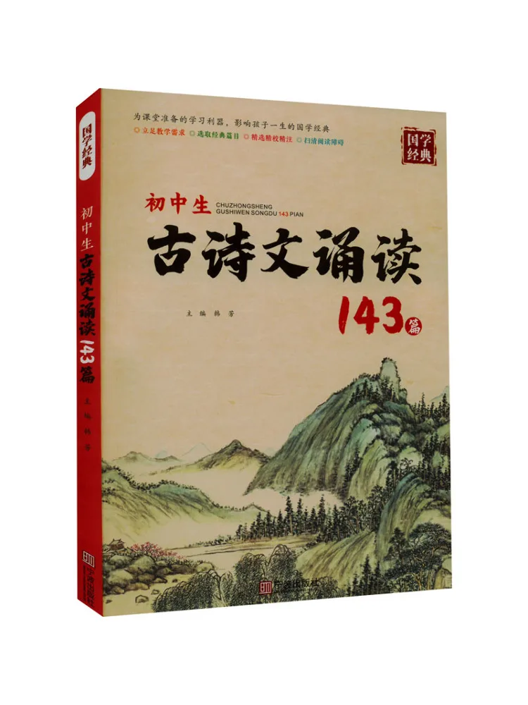 Book-Winshare 143 poèmes et prose anciens à reciter pour les élèves du collège