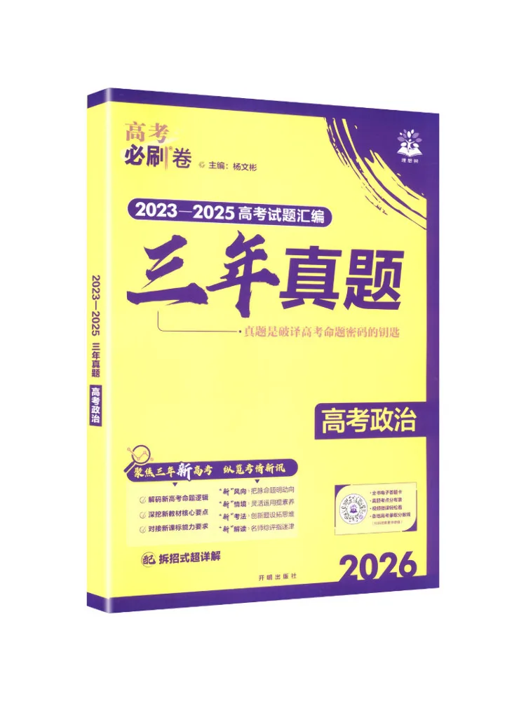 

Книга Winshare 2026: Набор реальных экзаменационных задач по политологии для подготовки к вступительным экзаменам в вузы (общее издание)