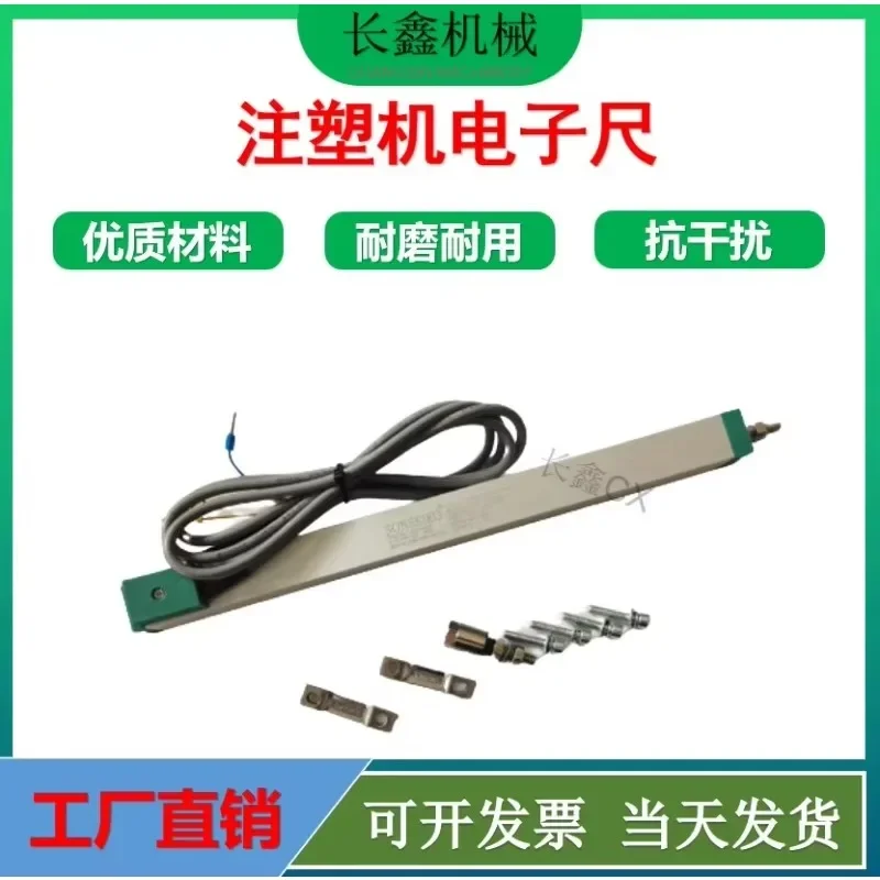 آلة قولبة Inj-ection مسطرة إلكترونية، مستشعر إزاحة المسطرة الإلكترونية لقضيب السحب، مسطرة إلكترونية منزلق KTF #1