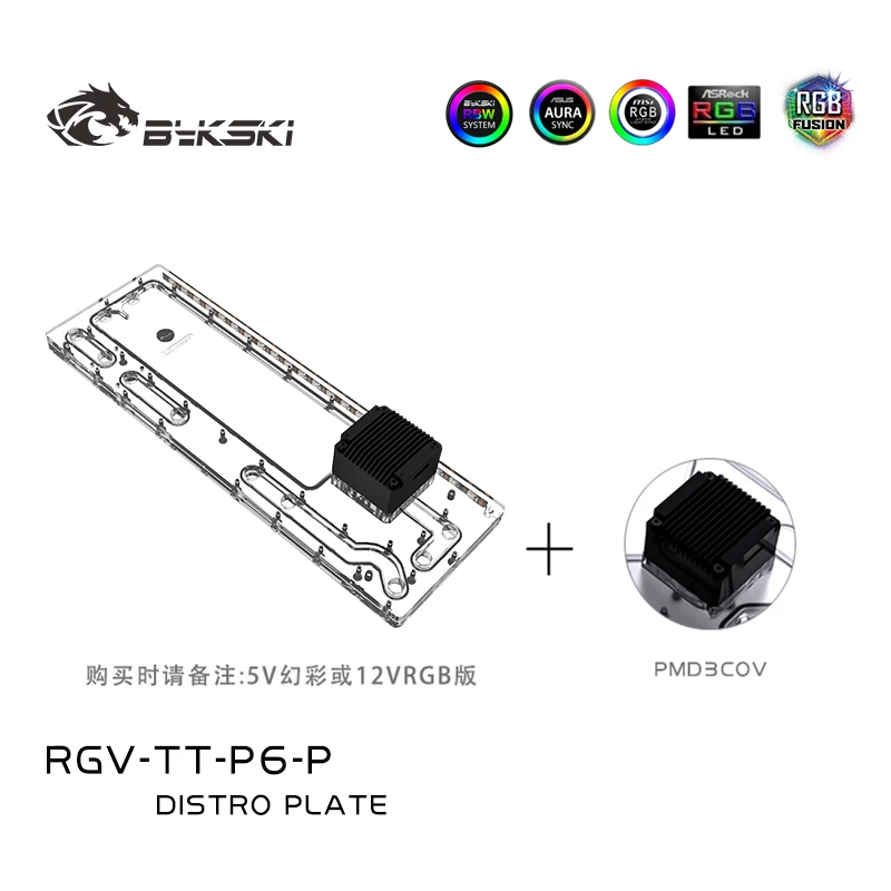 

Акриловая распределительная пластина Bykski для корпуса Thermaltake Core P6 TG, охладитель для воды, вместо резервуара/поддержания установки RGV-TT-P6-P