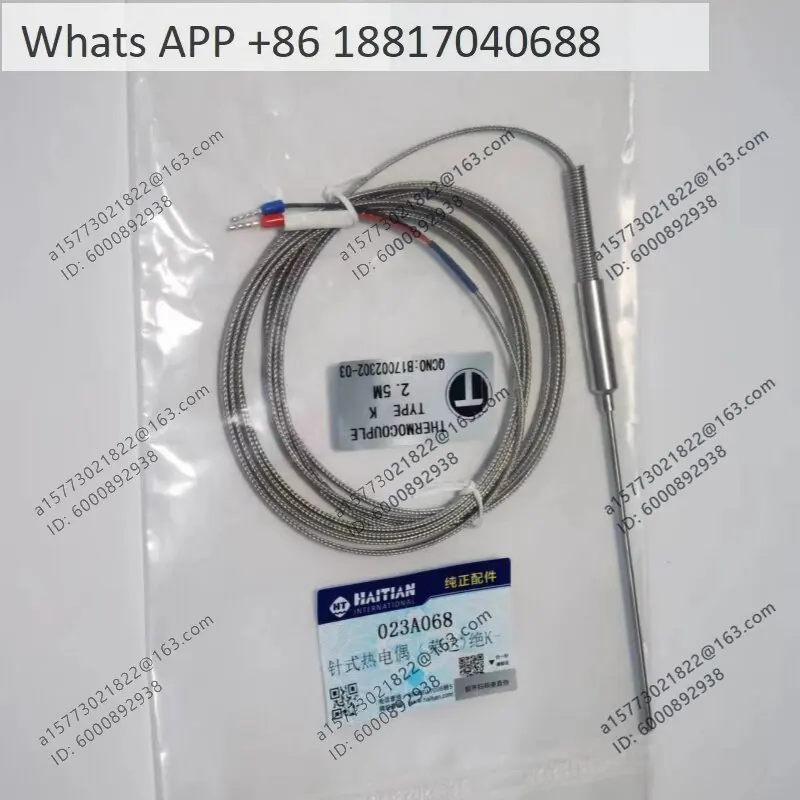 Haitian pin thermocouple φ 2.3-L100-2.5m temperature sensing wire 023A068 3.5M 5.5M023A072
