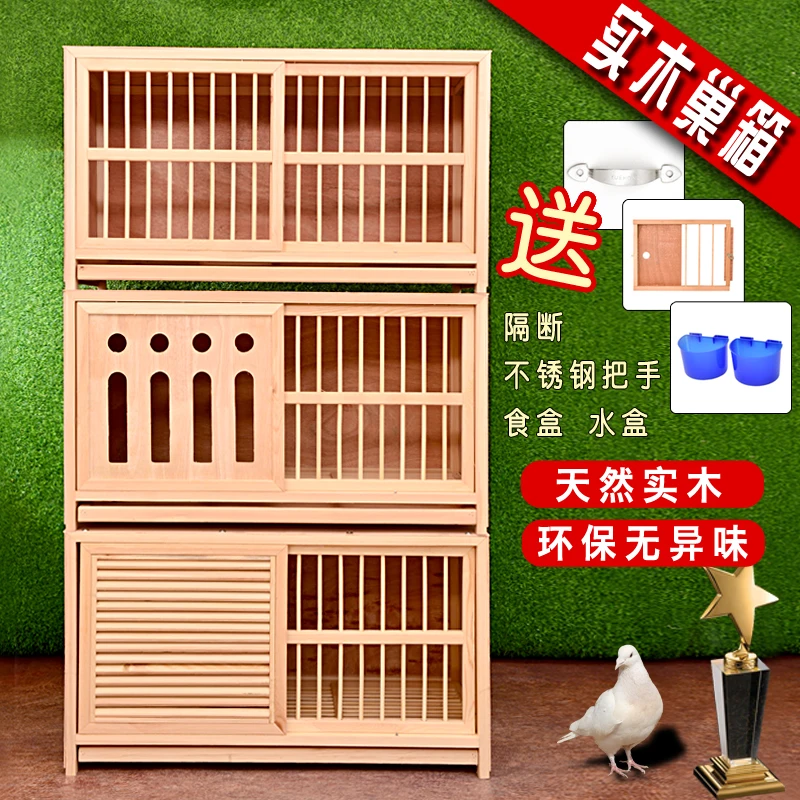Racing pigeons pairing cage carrier pigeons Saifei nest box pigeon breeding breeding pigeon adjustment pigeon sup