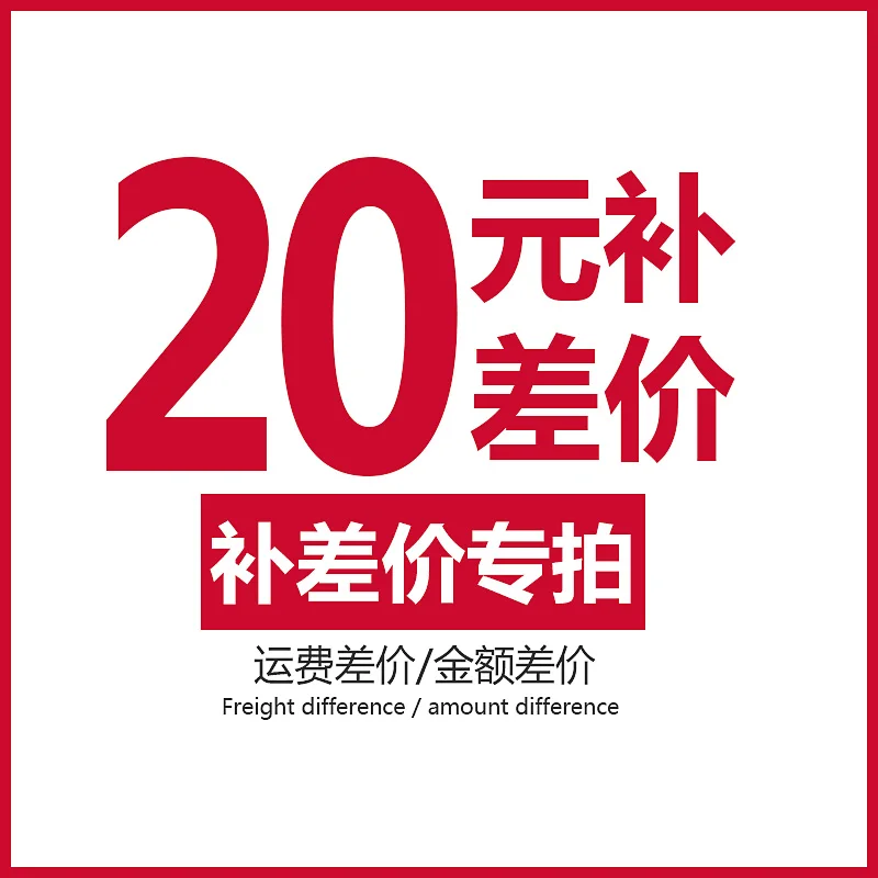 $20 Farkı telafi et, navlunu telafi et