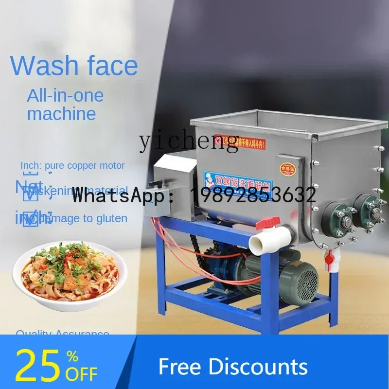 

ABB automatic gluten washing machine and face washing machine double spiral multi-functional energy-saving face washing machine