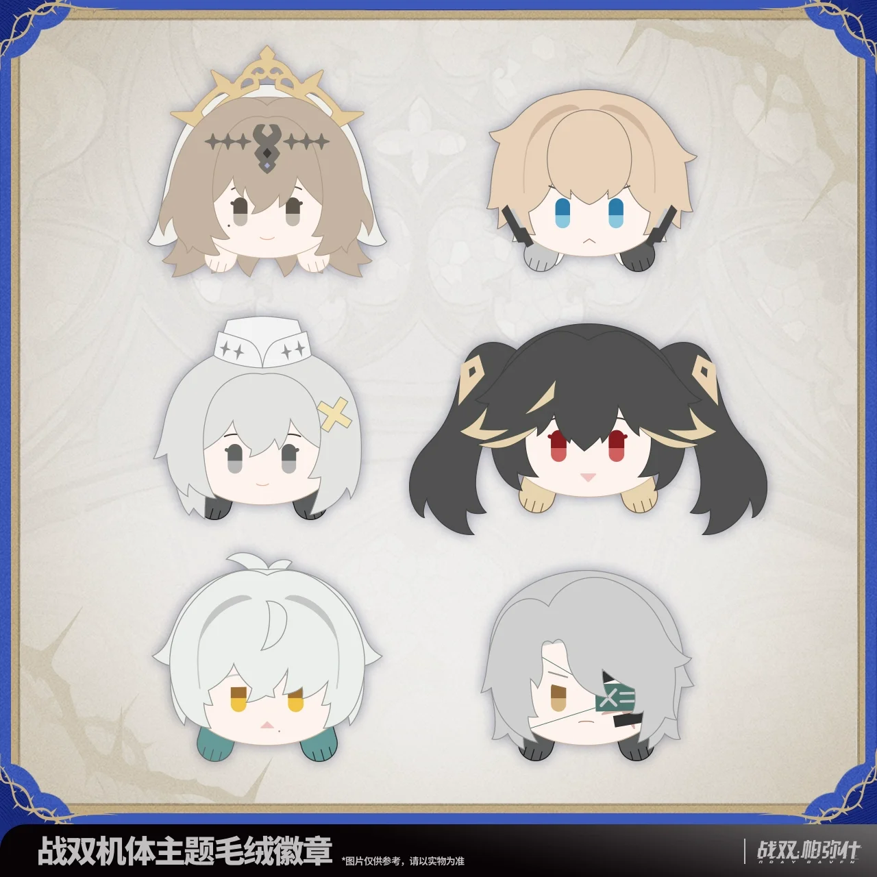 

Предпродажа Sunsyea PUNISHING: СЕРЫЙ Официальный товар RAVEN JTZT Значок Lucia Lee Liv Bianca Ватанабе Wanshi