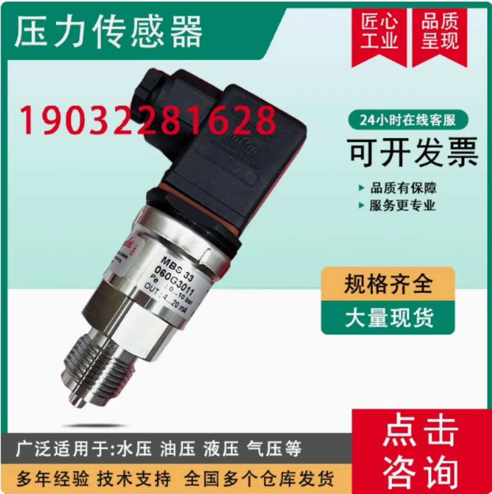 

Danfoss MBS33 pressure transmitter 060G1226 060G3005 060G3007 060G3008 060G3011 060G3012 060G3013
