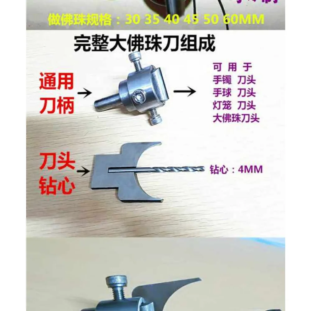 35mm 45mm 50mm 55mm 60mm Single Blade Milling Cutter, Wood Router Bit, Buddha Bead Ball Knife Wooden Bead Drilling Tool