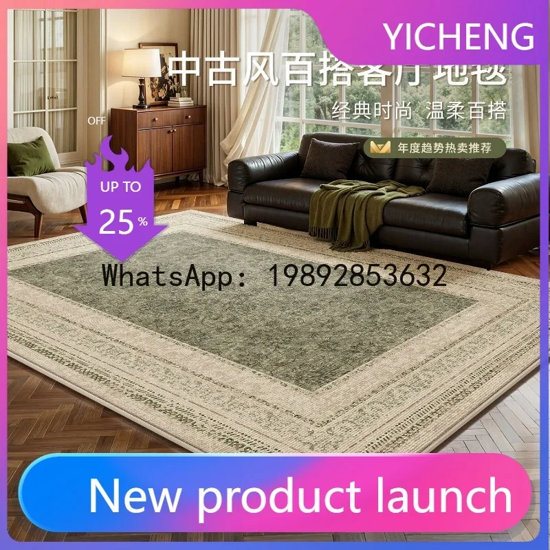 

DT5Carpet, living room, new wash free sofa, coffee table, retro waterproof, stain resistant, light luxury style