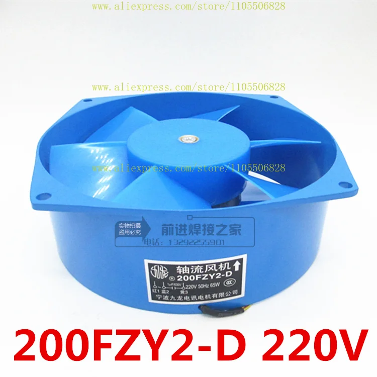 九龍200fzy2-d-4-d-7-d軸流ファン220v-380v溶接機ファンシャーシ冷却ファン