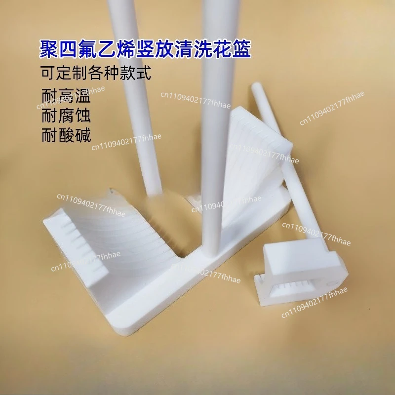 Silicon Wafer Flower Basket/PTFE Cleaning Rack/carrier/conductive Glass Cleaning Rack