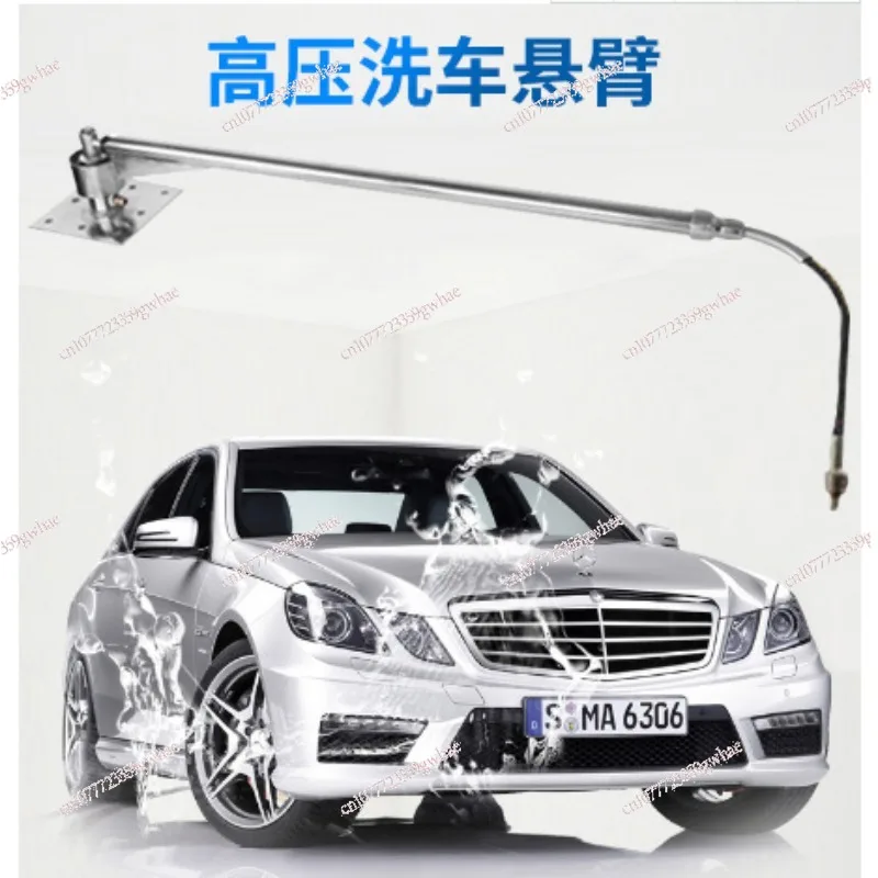 Stainless steel car wash rocker retractable 360-degree swing arm auto repair beauty equipment car wash high-pressure cantilever