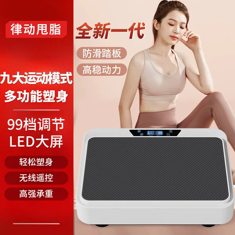 The new fat rejection machine shakes and rhythms to lose weight, assist fat burning, lazy weight loss artifact
