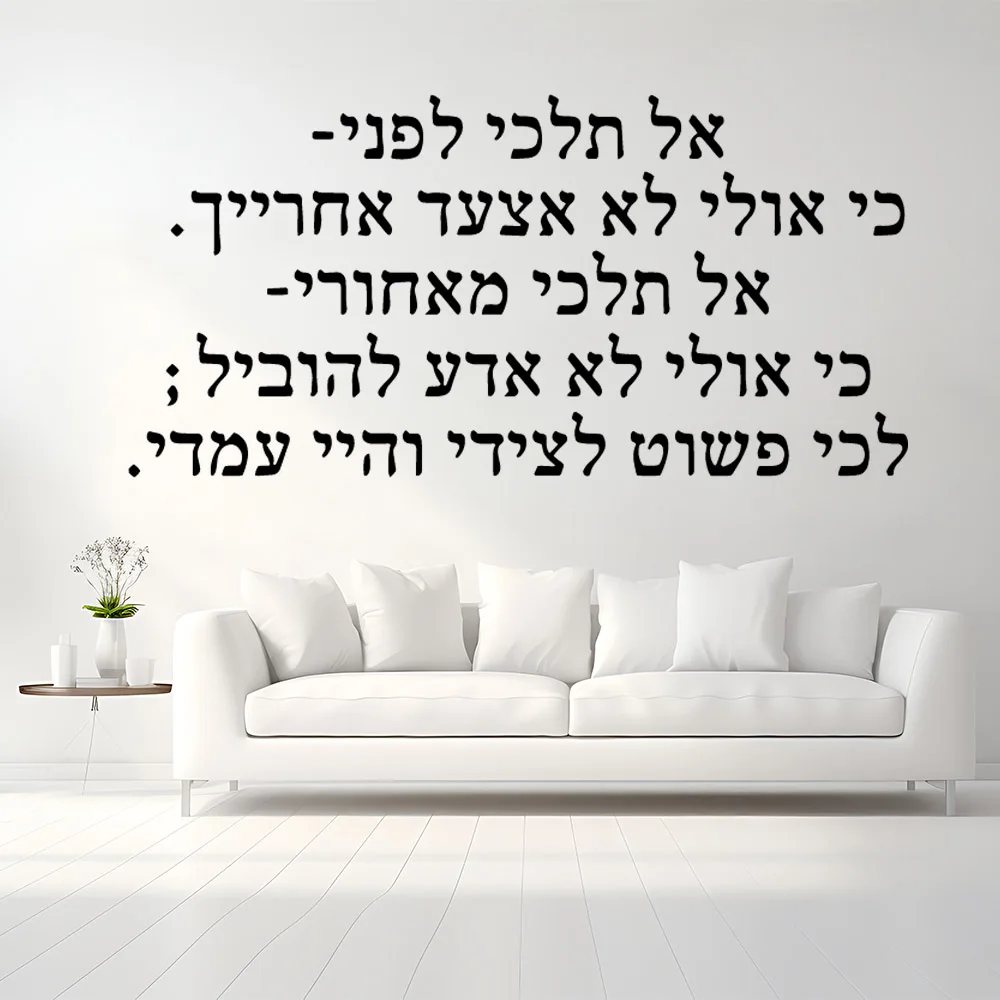 Hebrew Wall Art Decal Wall Stickers Pvc Material Wall Art Decal Wall Stickers Pvc Material Decal Creative Stickers