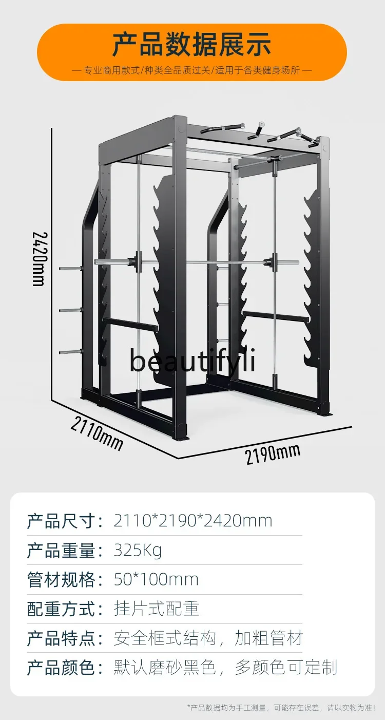 X  3D Smith machine comprehensive trainer, professional squat bench press gantry frame fitness equipment gym commercial