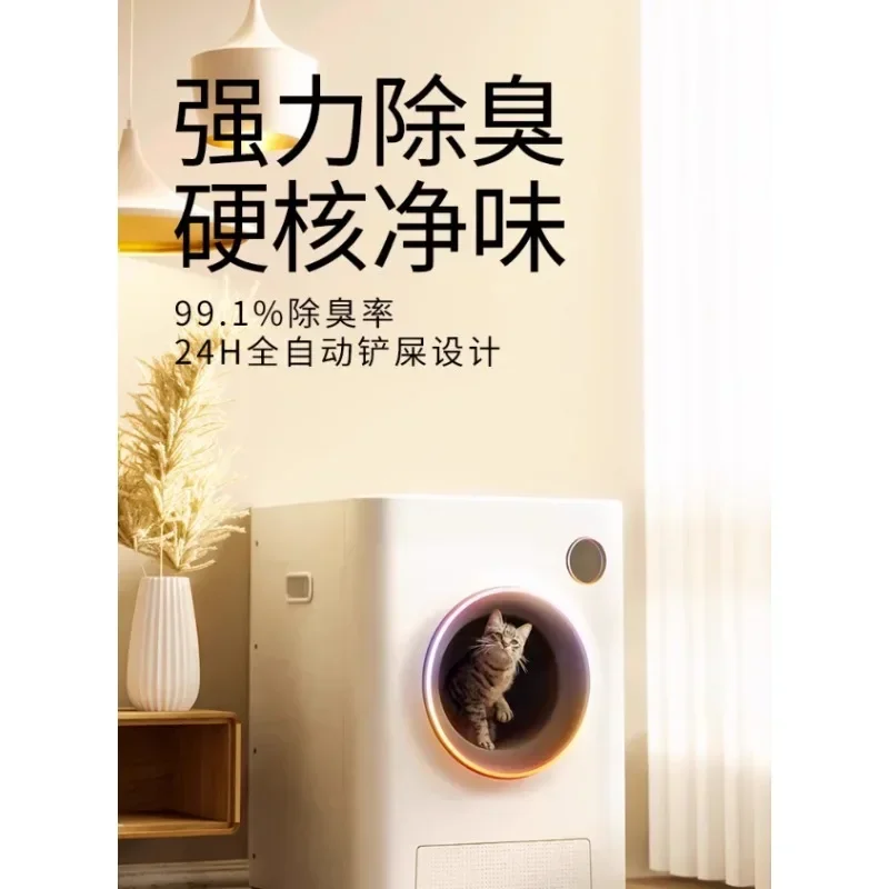 Интеллектуальный дезодорирующий автоматический лоток для туалета, электрическая машина для лотка, туалетный лоток для кошек, большой лоток для туалета