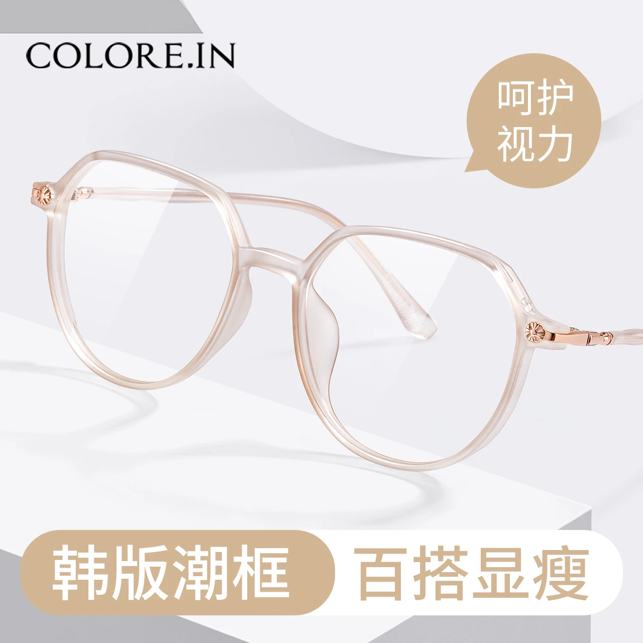 

Milk Coffee Color Women's Transparent Glasses with Degrees and Glasses Face Slimming Myopia Glasses Rim Frame