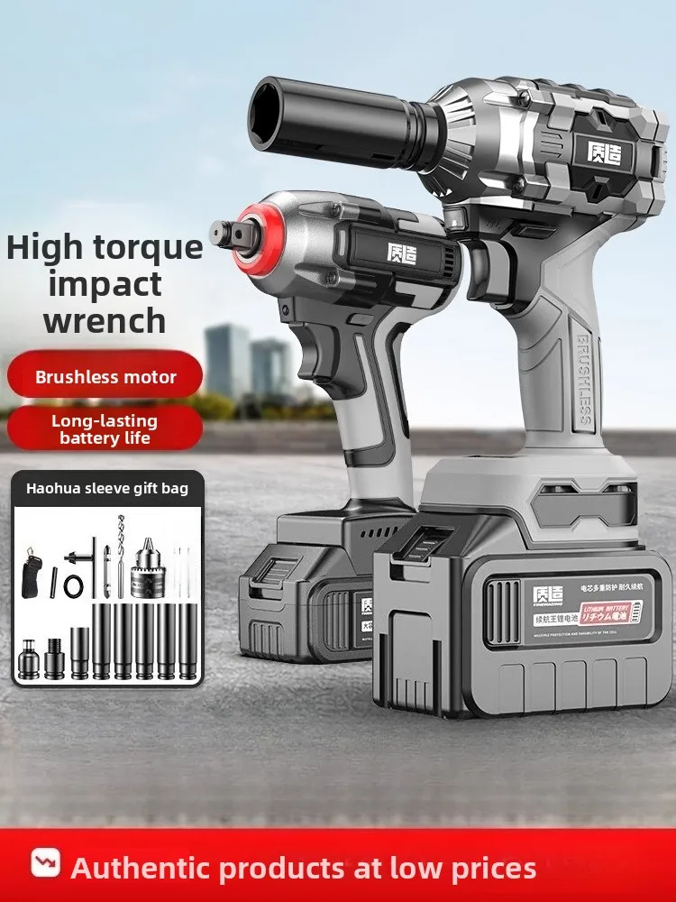 Brushless electric wrench, high torque lithium battery impact wrench, socket wrench, auto repair tool rechargeable impact wrench
