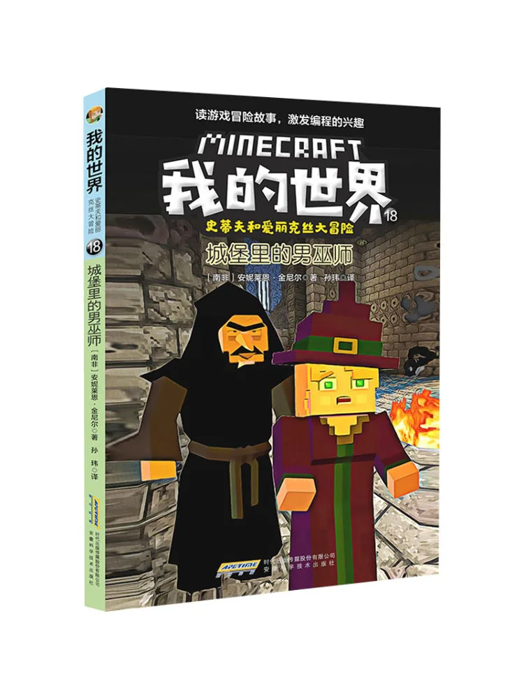 

Книга-Winshare Волшебник в замке