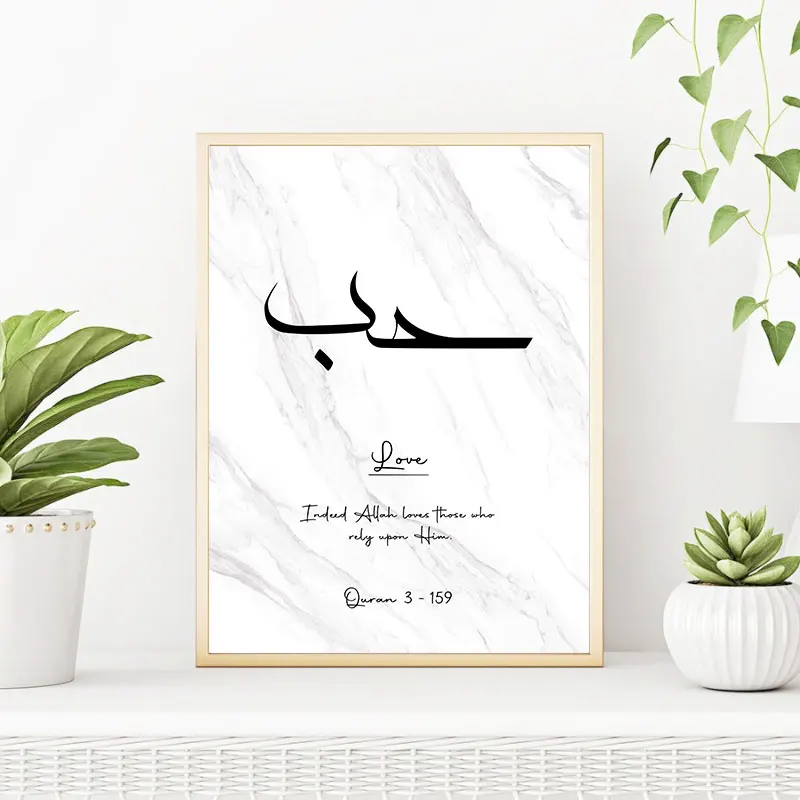 Simple Islamic Script Quotes Canvas Painting Prints Modern Style Wall Decorative Posters for Living Room Home Art Decor Picture