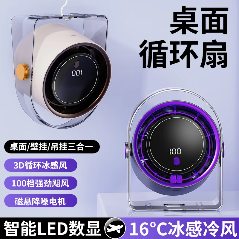 New Antarctic Leaveless Home Desktop Intelligent Digital USB Charging 100 speed Turbofan F12