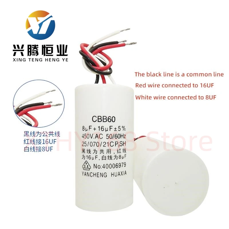 

8 мкФ + 16 мкФ CBB60 трехпроводной двойной конденсатор 450 В электрическая таль подъемный полюс мотор кран пусковой конденсатор