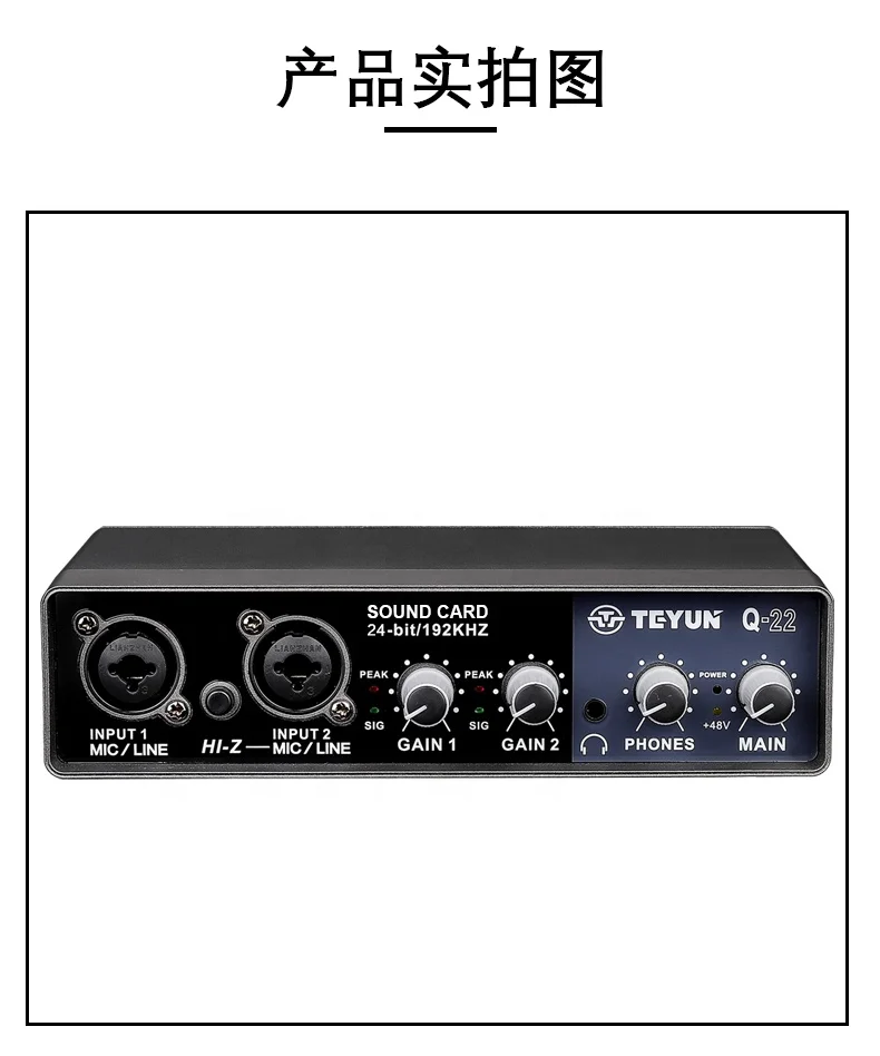 

TEYUN Q22 Professional USB Computer Sound Card External Microphone Audio Interface Live Recording without Driving Required
