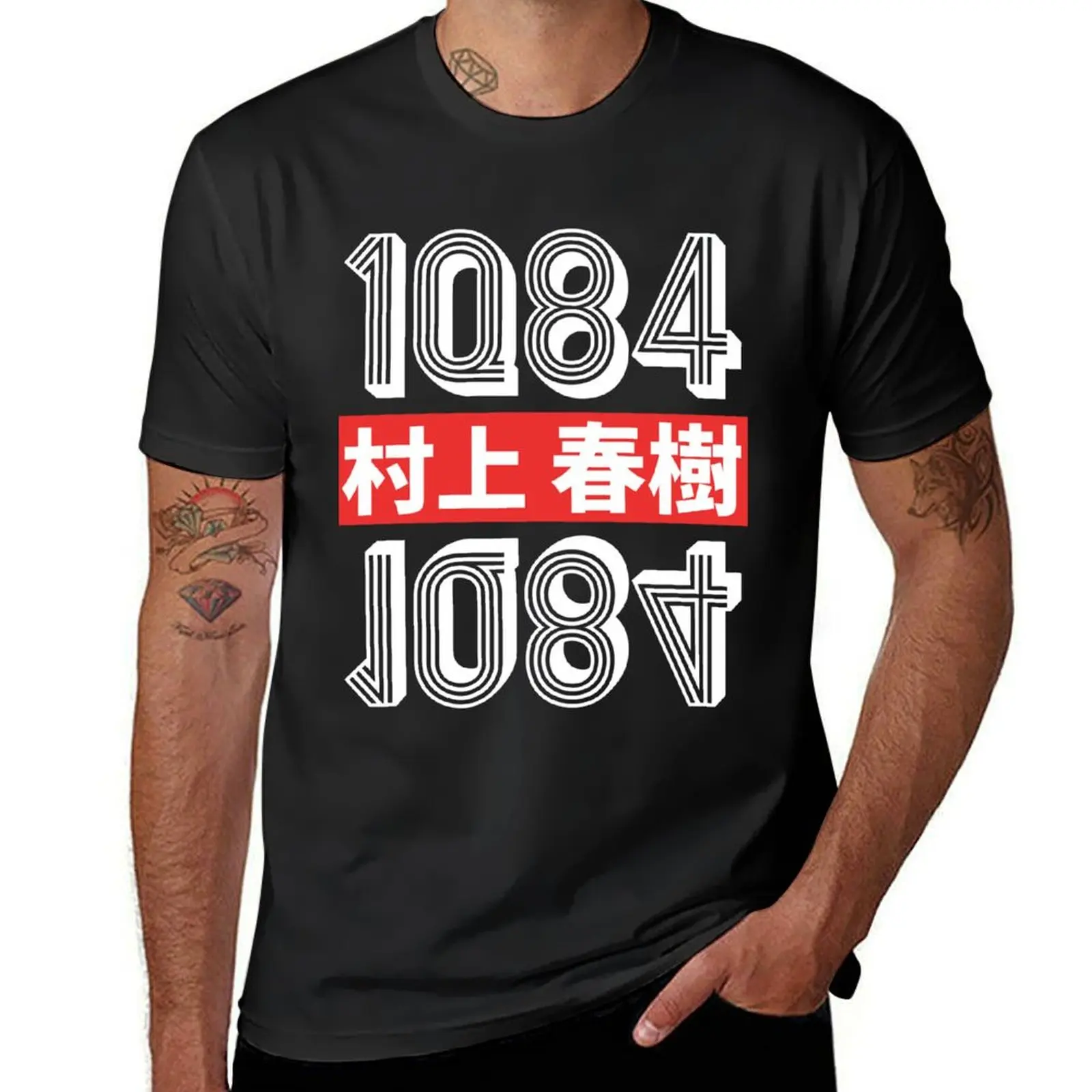 Haruki Murakami 1Q84 T-Shirt oversized shirts graphic tees oversized t shirts for men