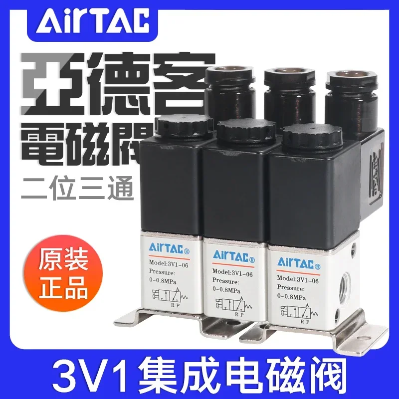 Two-position three-way solenoid valve 3V1-06A integrated valve 3V106B2F/3F/4F/5F/6F/7F/8F