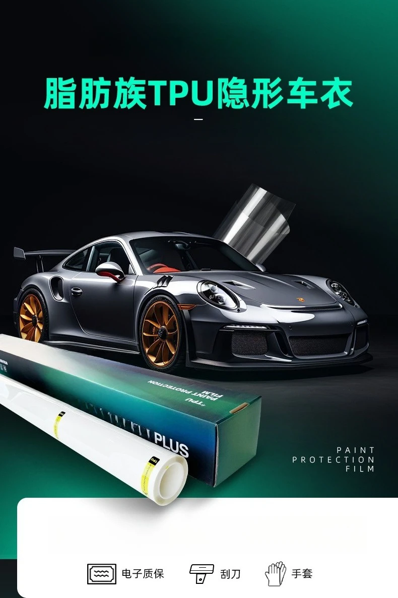 Invisible car clothes, whole car paint protective film, transparent car scratch-proof brightening self-repairing whole roll