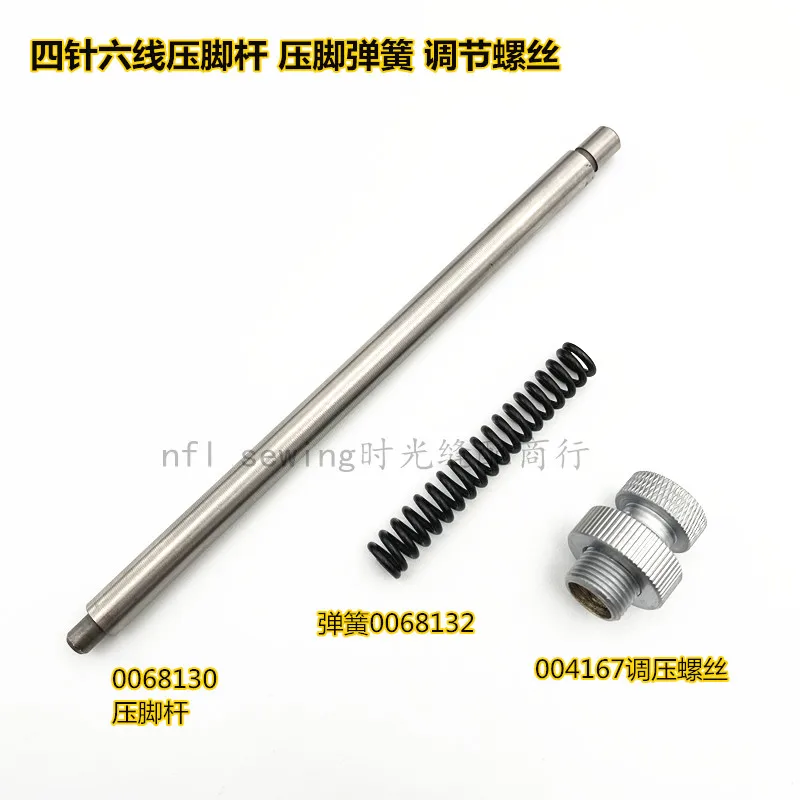 

Four-pin six-thread Splicing Machine Press Foot Rod Pressure Spring Prop Pressure Adjustment Screw 0068130 68132