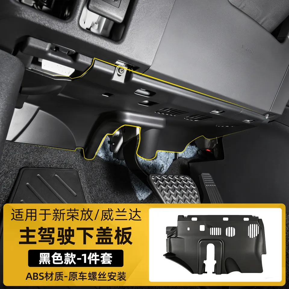 Fuel version Anti-kick panel under driver's seat For Toyota RAV4