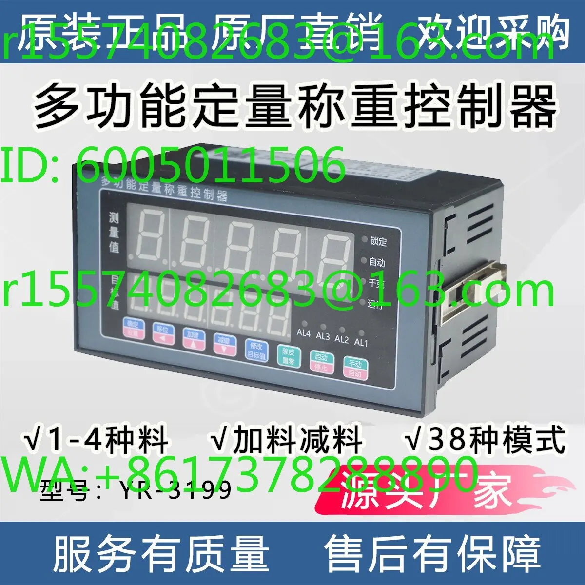 Weighing device filling sub-loading and unloading control automatic feeding batching reduction quantitative